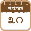 Kannada Calendar 2016 APK