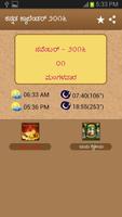 برنامه‌نما Kannada Calendar 2016 عکس از صفحه