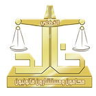 khalid lawyers ícone