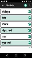 चुटकुले الملصق