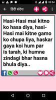 हिंदी संदेश تصوير الشاشة 2