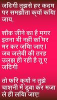 हिंदी शायरी Hindi Shayari Coll تصوير الشاشة 1
