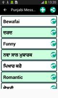 ਪੰਜਾਬੀ ਦੇ Punjabi Message SMS Affiche