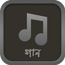 Bangla Music APK