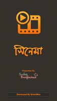 Bangla Movie-poster