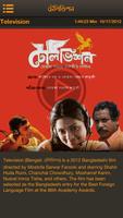 Bangla Movie 截图 3
