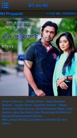 Bangla Drama 截圖 2