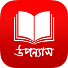 Bangla eBook+ ikon