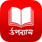 Bangla eBook+ icon