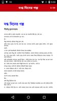 Bangla eBook+ syot layar 2