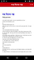 Bangla eBook+ screenshot 2