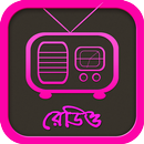 Bangla Radio APK