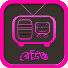 Bangla Radio ไอคอน