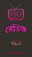 Bangla Radio โปสเตอร์