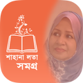 Shahana Lata Somogro