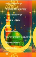 Bangla Namaz Shikkha capture d'écran 2
