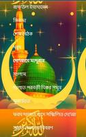 Bangla Namaz Shikkha اسکرین شاٹ 3