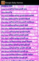 নামের বই Bangla Baby Names capture d'écran 2