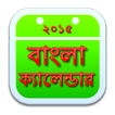 Bangla Calendar 2015