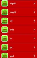 Bangla Calendar 2015 capture d'écran 1