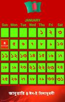 Bangla Calendar 2015 capture d'écran 2