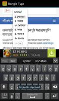 বাংলা টাইপিং Bangla Typing capture d'écran 3