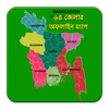 Bangladesh Map বাংলাদেশ ম্যাপ ikon