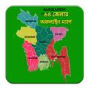 Bangladesh Map বাংলাদেশ ম্যাপ APK