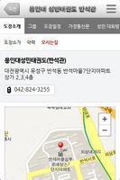 용인대성민태권도(반석관),태권도 截图 3