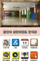 용인대성민태권도(반석관),태권도 截图 2