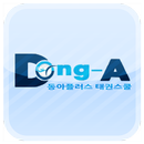 동아플러스태권스쿨,태권도 APK