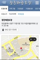정진태권도장,태권도 скриншот 3