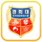 경희대 국가대표 태권스쿨(우장산) simgesi