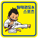 팀태권도&스포츠 APK