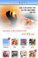 호미곶 보성수산 포스터
