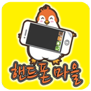 핸드폰마을 성내점 APK