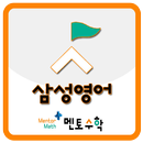 APK 삼성영어