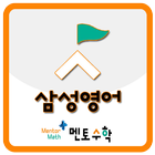삼성영어 иконка