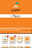 삼성영어 poster