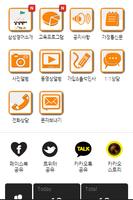 삼성영어 Ekran Görüntüsü 1