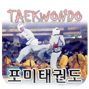 목포 용인대 포미 APK
