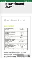 Maqtab Muhieddeen تصوير الشاشة 2