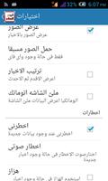 اخبار بوابة السابع screenshot 1