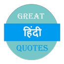 Great Hindi Quotes APK