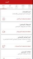 انتخابات screenshot 3