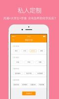 智课APP ảnh chụp màn hình 2