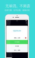 智课APP 截圖 3