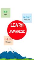 Learn Japanese capture d'écran 1