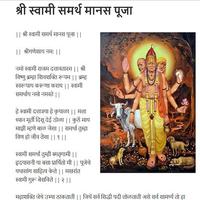 Marathi stotra Vishnu sahastra namavali imagem de tela 3