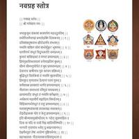 Marathi stotra Vishnu sahastra namavali imagem de tela 1